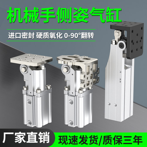 转角气缸大全机械手测姿组90度翻转HC3240W/3240FC小型气动大推力