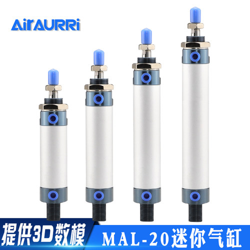 MAL20255075/100/125--150/200/250/300铝合金迷你气缸