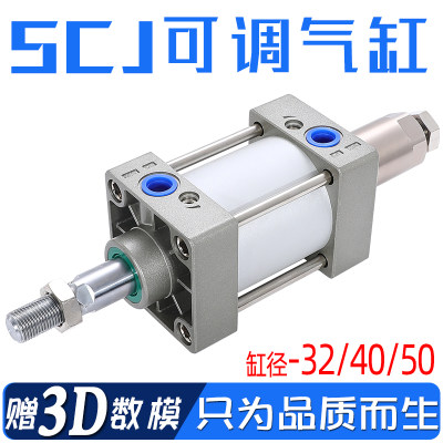 可调节行程气缸大全SCJ32/40/50/63/80×100S气动冲床可调大