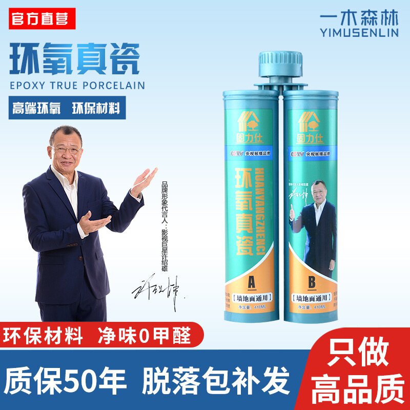 环牌美缝填缝剂瓷砖B地砖十瓷胶真大品氧.双组份防水