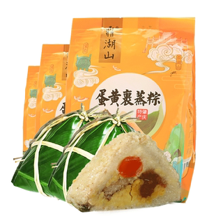 鼎湖山蛋黄肉粽子裹蒸粽广东肇庆特产手工新鲜真空棕子400g*3只