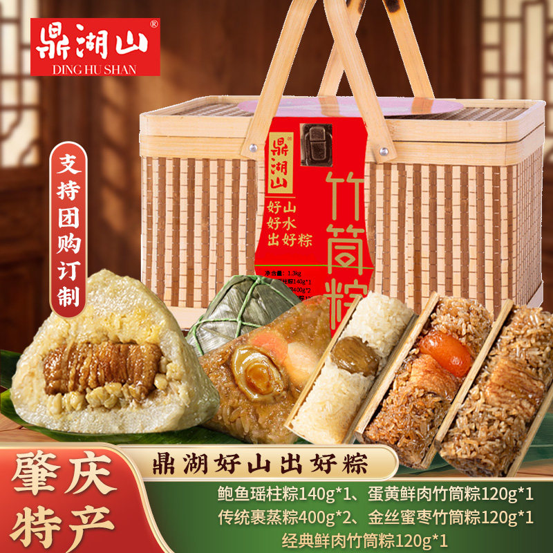 鼎湖山节节高升竹筒粽礼篮礼盒肇庆裹蒸肉粽甜粽团购批发款1300g