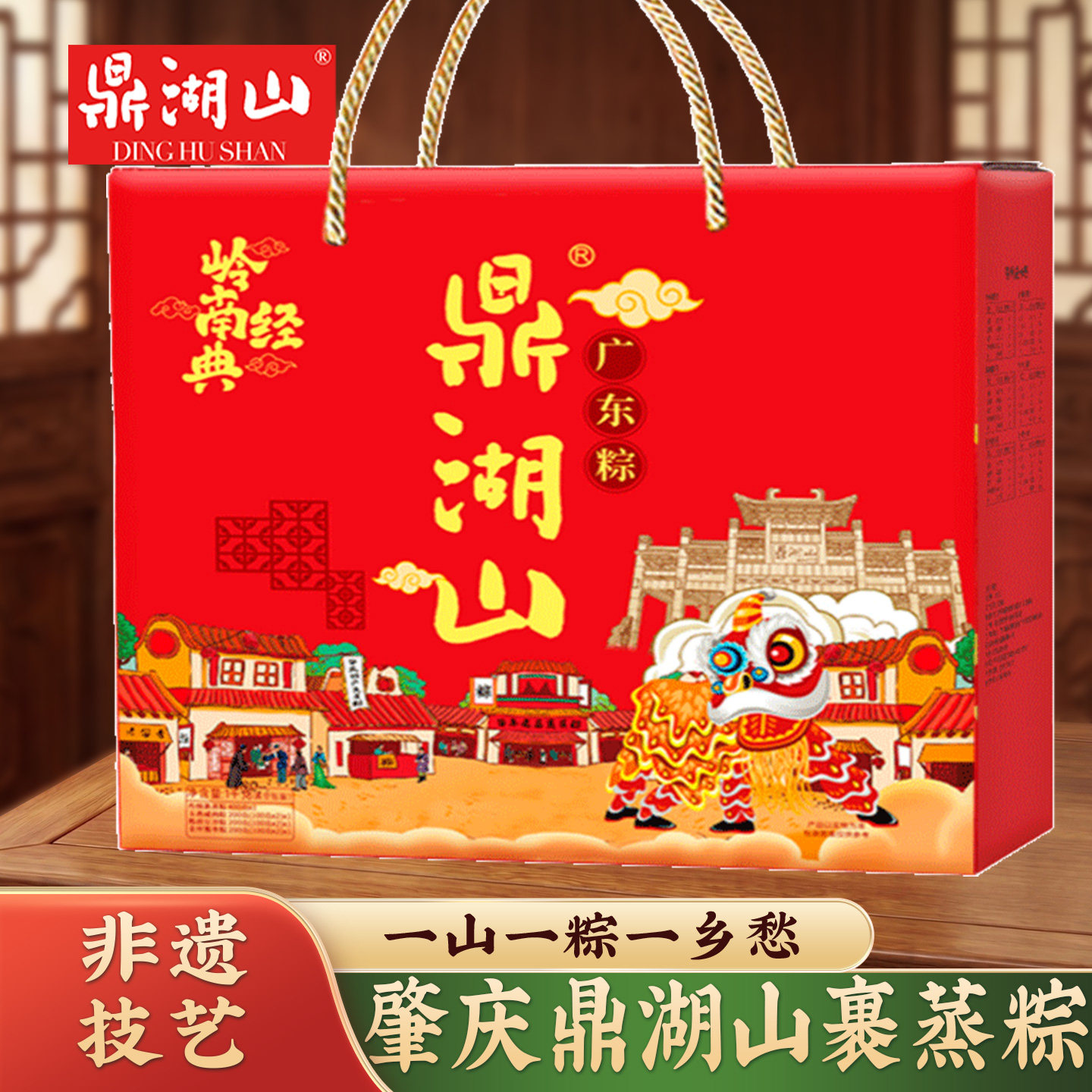 鼎湖山肇庆裹蒸粽特产传统蛋黄鲜肉粽端午礼盒手工粽子广东大肉粽