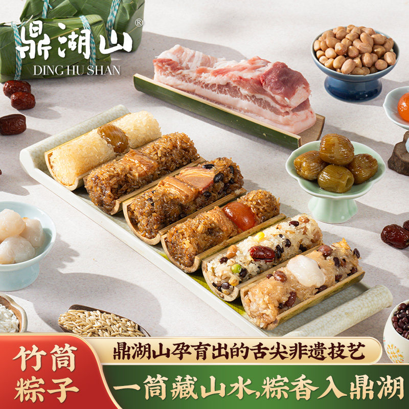 鼎湖山竹筒粽子素粽子礼盒图片