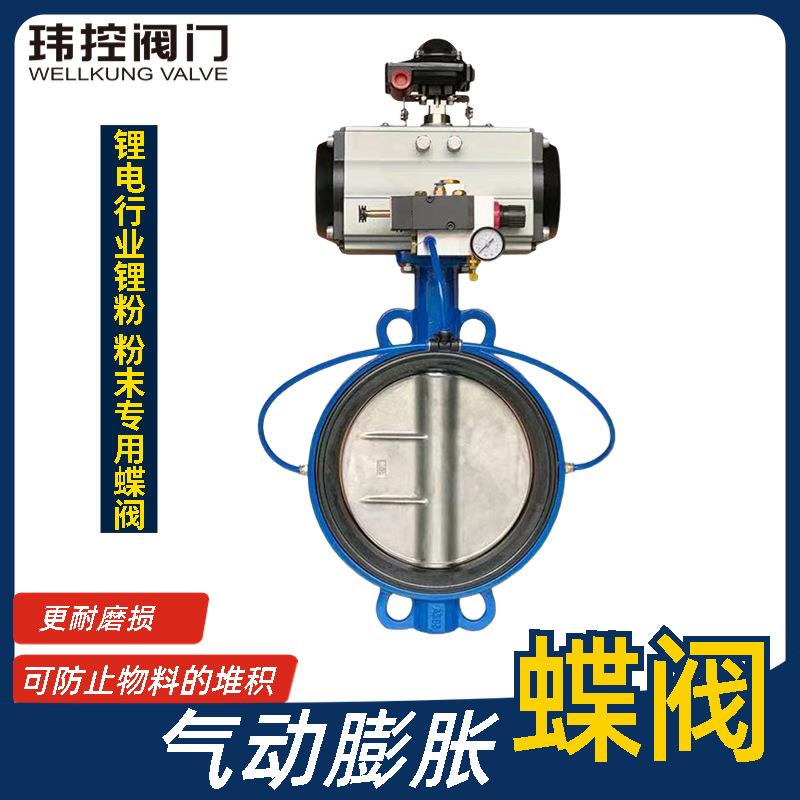 苏州气动膨胀蝶阀PZ671X-10P中线型对夹不锈钢膨胀蝶阀厂家直供