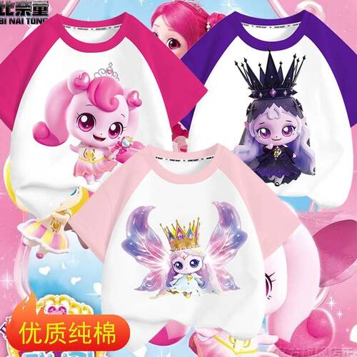 奇妙萌可月神公主插肩短