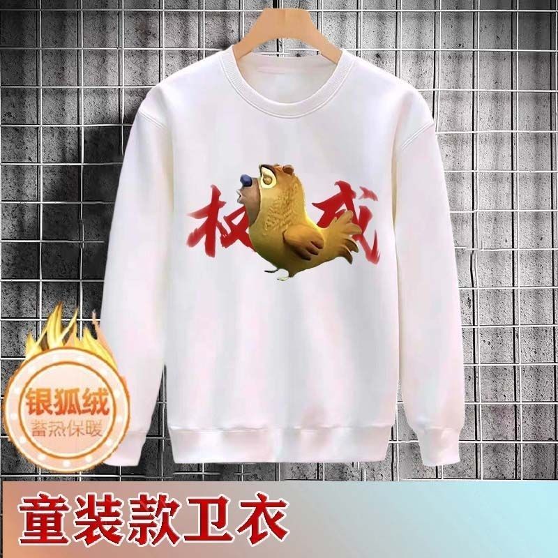 鸡出没纯棉加绒长袖儿童t恤搞怪抽象熊大熊表情包恶搞沙雕学生装