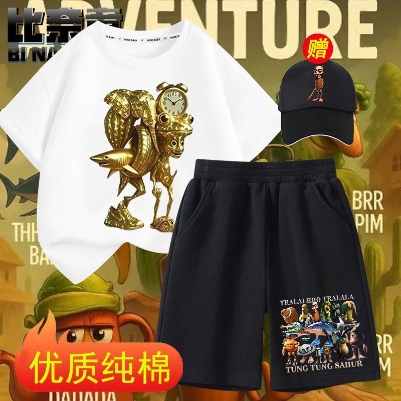 25款黄金版山海经通通哥