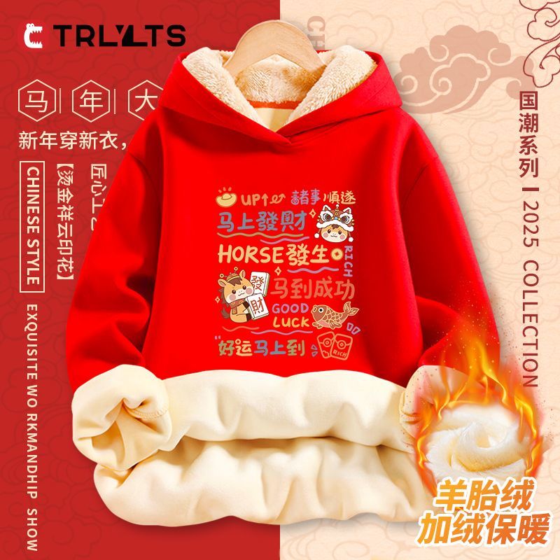 2026马年儿童喜庆拜年服中大童本命年红色衣服男女童加绒连帽卫衣