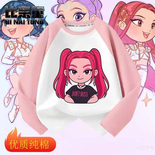 kpop猎魔女团鲁米Rumi插