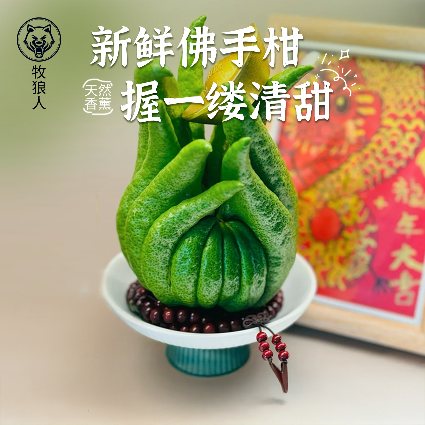 佛手柑新鲜切枝室内佛手瓜水养绿植闻香桌面观赏盆栽大果天然香薰