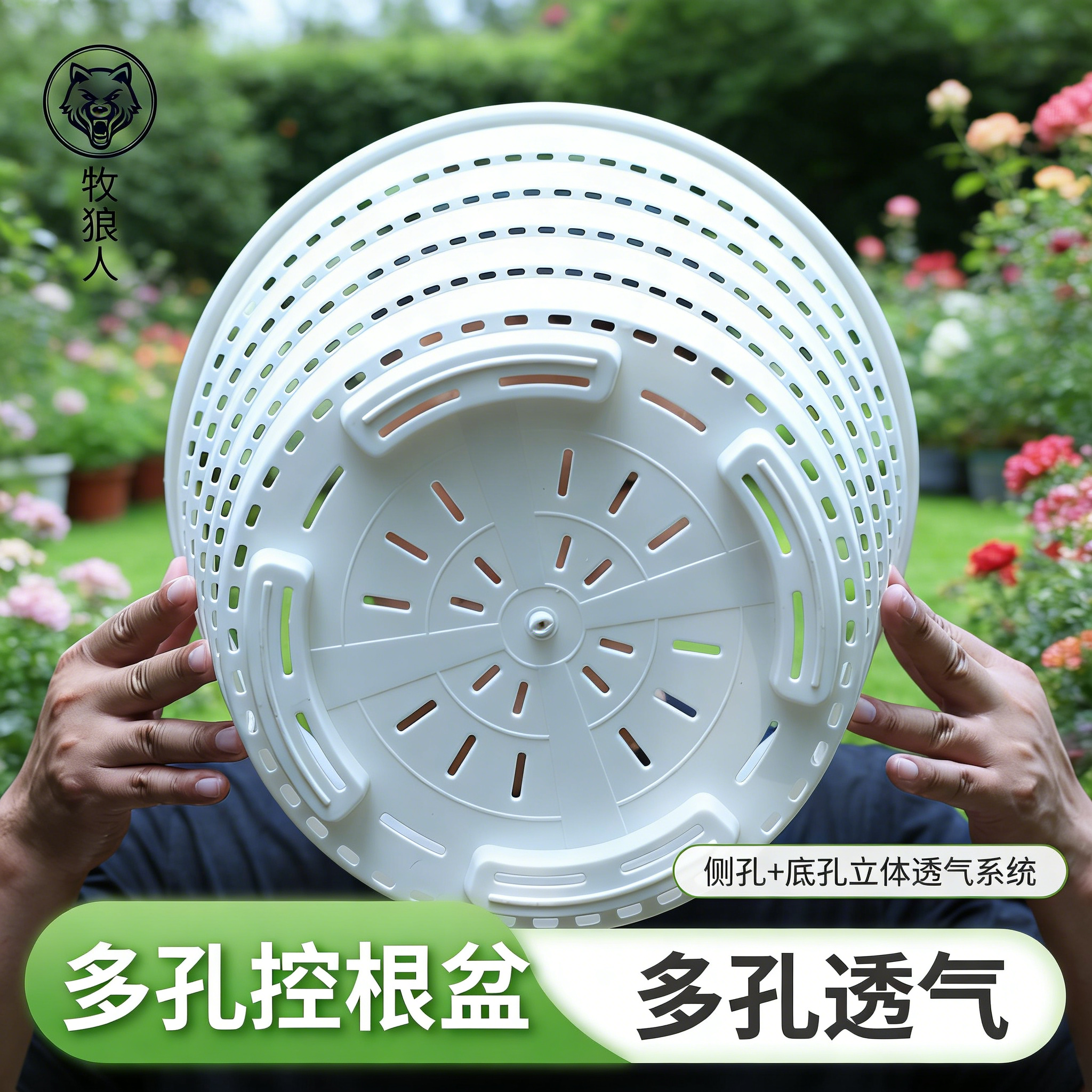 牧狼人控根花盆塑料树脂透气性好的青山盆家用月季绣球兰花专用盆