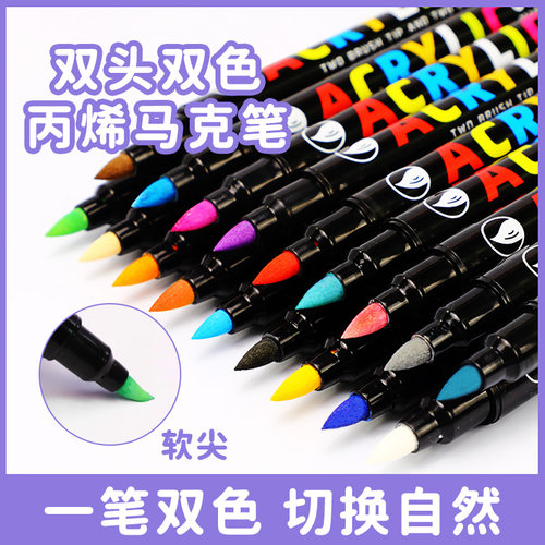 广纳双头双色丙烯马克笔