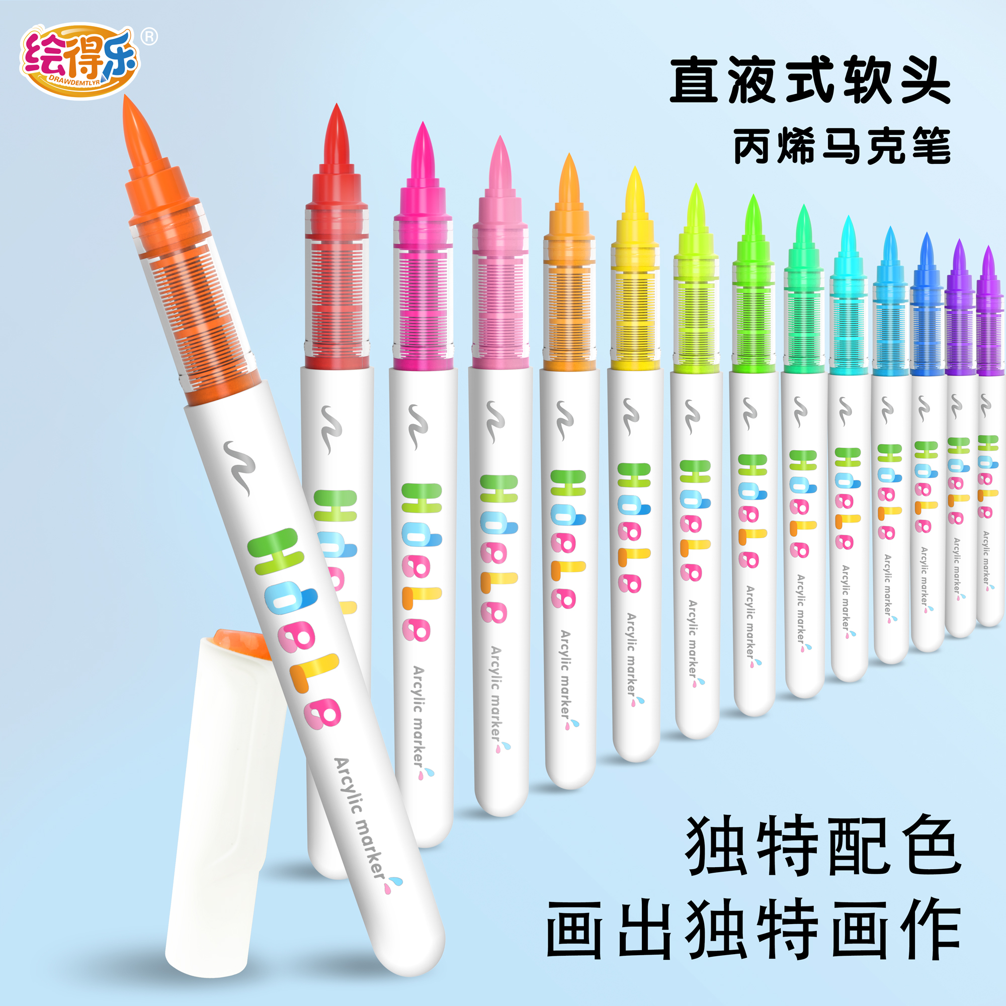 广纳639直液式240色软头小白杆丙烯马克笔涂鸦不透色可叠色绘得乐