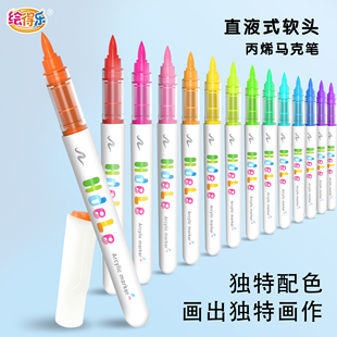 广纳639直液式240色软头小白杆丙烯马克笔涂鸦不透色可叠色绘得乐