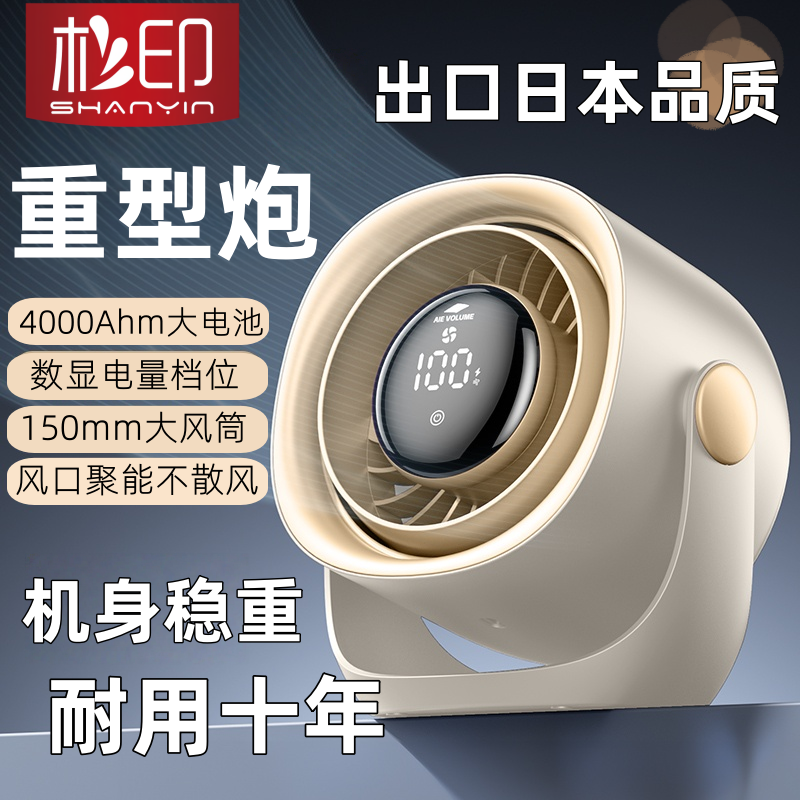 超长续航静音强大风力挂壁台式