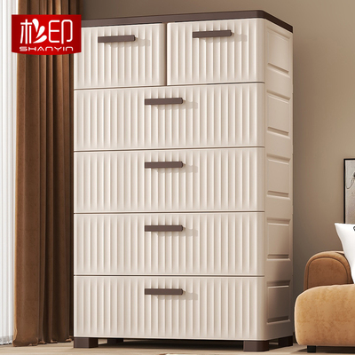 64cm杉印加厚特大号塑胶抽屉式收纳柜五斗柜客厅衣柜家用收纳柜
