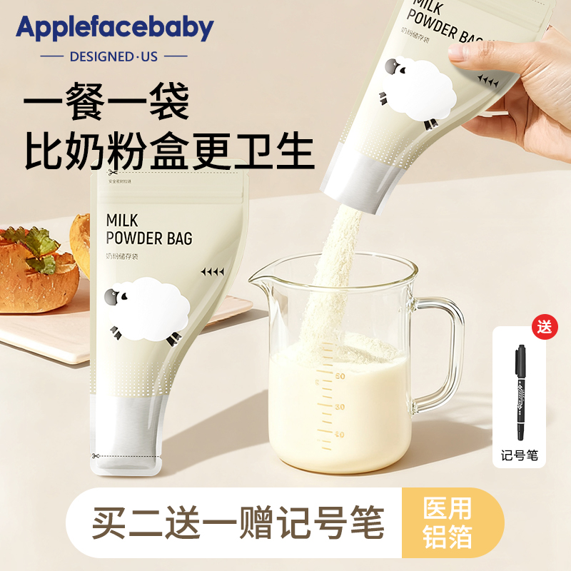 铝箔奶粉袋便携一次性外出分装奶袋宝宝保鲜密封抗菌储存盒奶粉盒