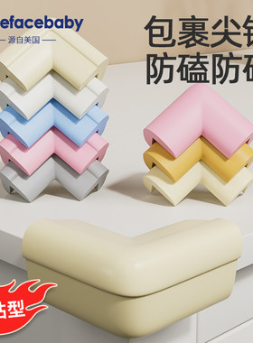防撞角桌角护角保护套