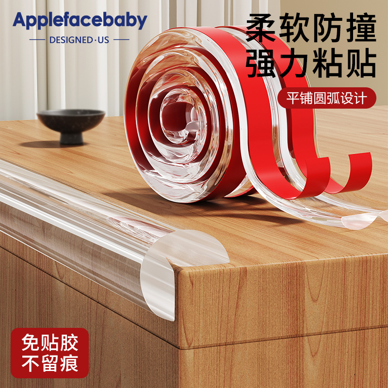 透明防撞条儿童环保无毒墙角包边护墙角婴儿可啃咬宝宝桌边保护条