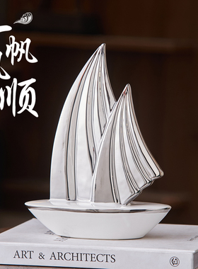 客厅玄关轻奢高档装饰创意帆船