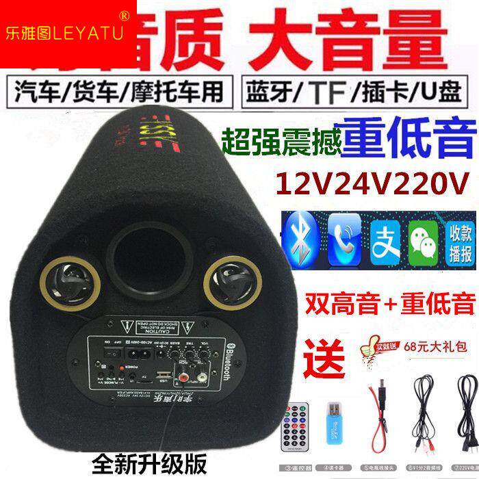 车载低音炮12v24v汽货车摩托车音响家用多媒体电脑插卡蓝牙音箱使用感如何?