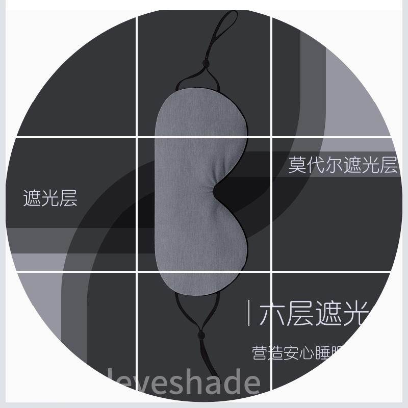 莫代尔眼罩睡眠遮光男款女士睡觉透气冰丝护眼罩挂耳式