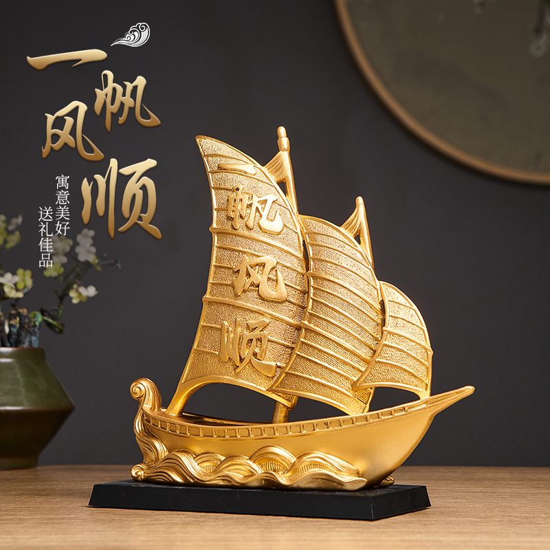 一帆风顺帆船摆件家居客厅电视柜轻奢高档酒柜装饰品店铺开业礼物