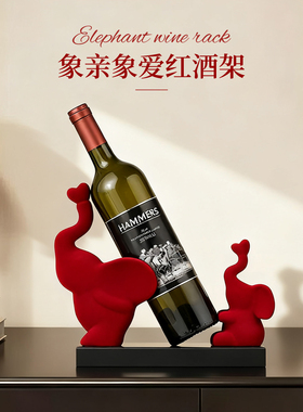 创意红色大象红酒架托酒柜斜放酒架餐边柜家居摆件高级感小众装饰