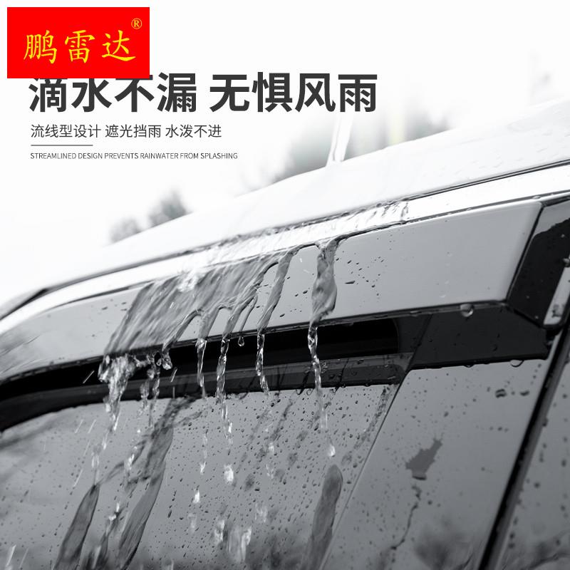 23款哪吒U/UPRO车内装饰V/VPRO汽车改装配件晴雨挡车窗雨眉挡雨板