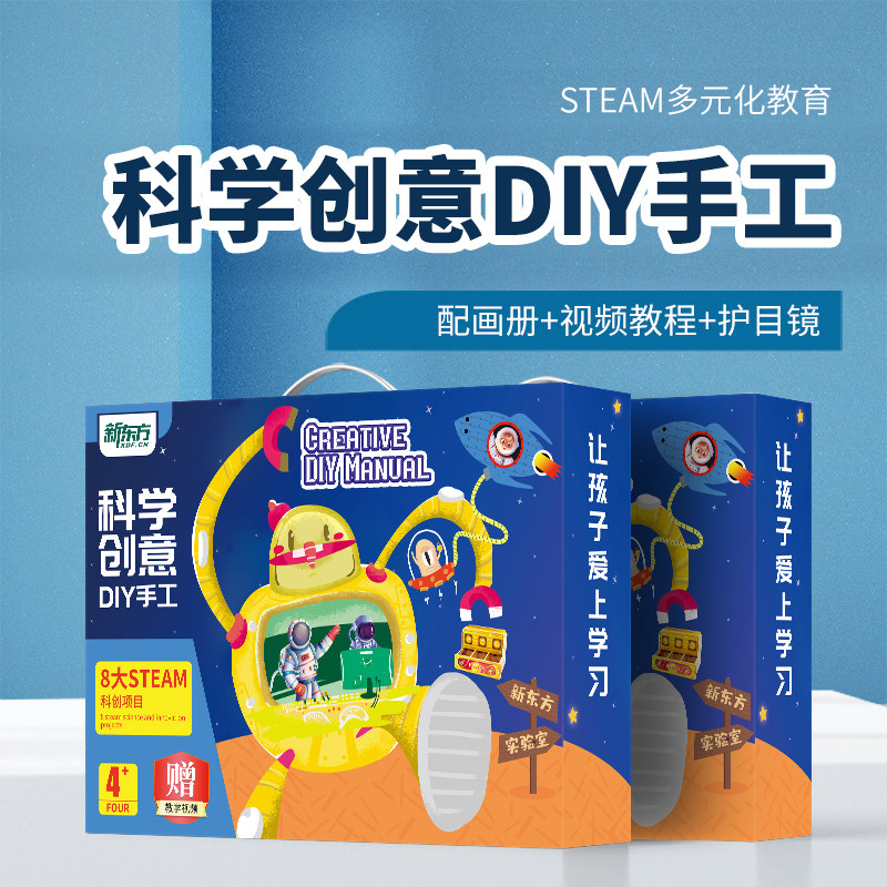 儿童科学小实验套装益智玩具科技手工制作材料幼儿园学生diy礼物