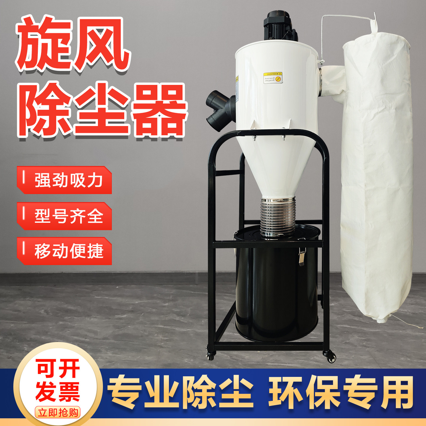 旋风除尘器工业环保粉尘过滤吸尘器工业用雕刻机打磨吸尘集尘风机
