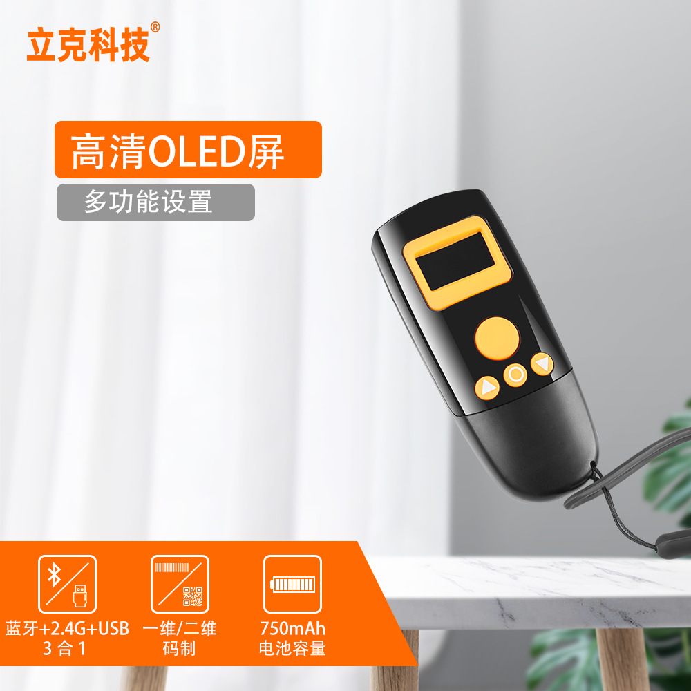 便携式无线扫描枪蓝牙条码仓库快递离线存储扫码器