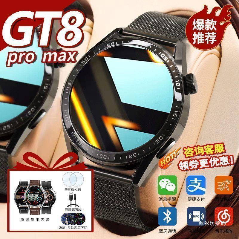 2024新款智能手表GT8max顶配黑科技iwatch多功能运动手环商务通用