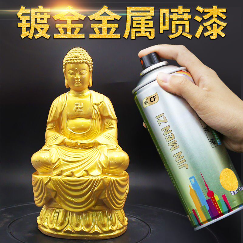 金色自喷漆佛像金粉漆闪光金箔漆玫瑰金烫金镀金黄金色油漆艺术漆
