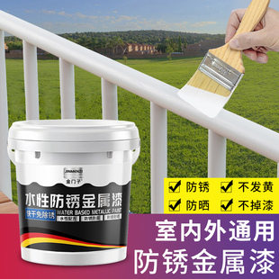 水性金属漆铁门阳台栏杆护栏防锈免除锈防盗门改色漆翻新白色油漆