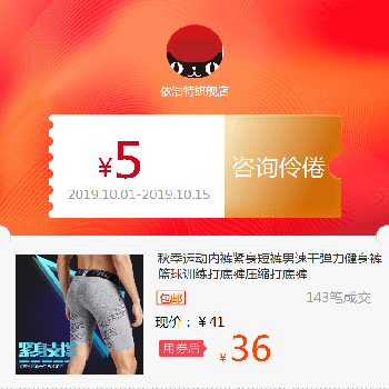 Autumn motion Underwear Tight fitting shorts Quick drying Elastic force Fitness pants Basketball train Leggings compress Leggingsin the Web store voucher/Coupon , Taobao shop coupons  category - from Buy2taobao.com to provide professional Taobao agent buy service