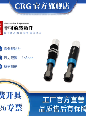 CRG防旋转真空吸盘悬件缓冲支架机械手吸盘金具支架VFN替Gimatic