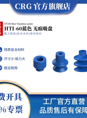 施迈茨气动无痕橡胶真空吸盘蓝色吸嘴机械手真空吸盘PFG/FGA/FG