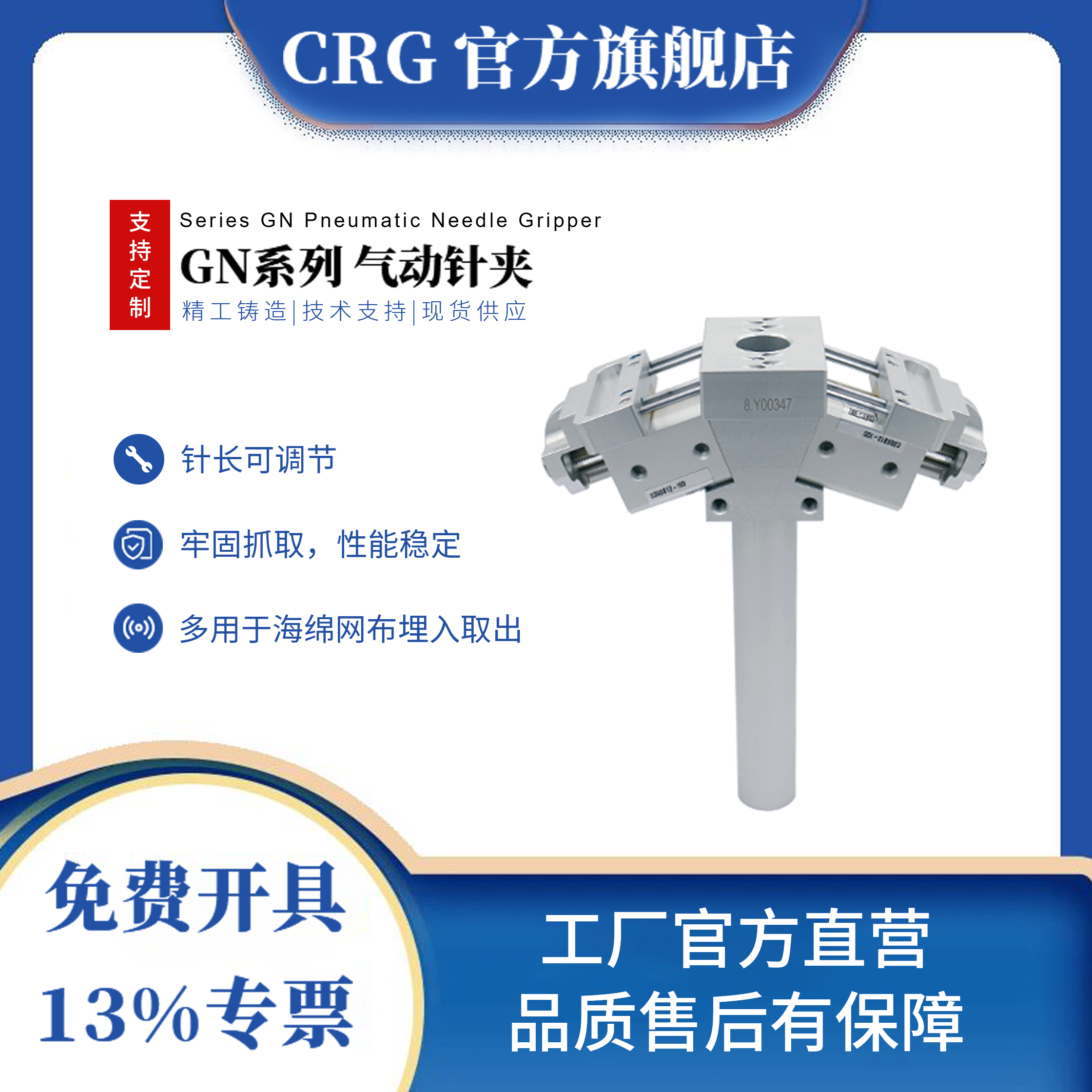 希瑞格机械手气动针夹GN针刺气缸海绵无纺布抓取机构气爪取出夹具