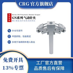 希瑞格机械手气动针夹GN针刺气缸海绵无纺布抓取机构气爪取出夹具