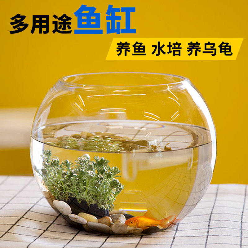 办公室玻璃加厚圆形乌龟缸金鱼缸