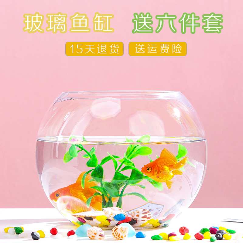 办公室玻璃加厚圆形乌龟缸金鱼缸