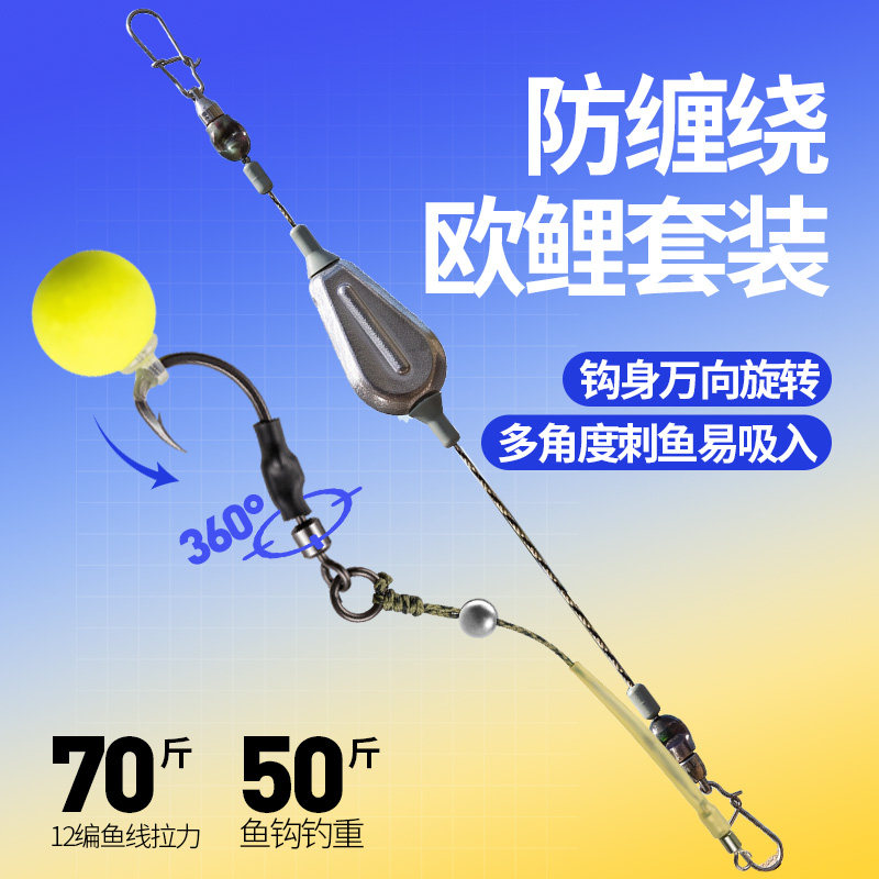 反离底欧鲤钓线组方块饵前导线套装防缠绕大物罗尼钓组手竿钓鲤鱼图片
