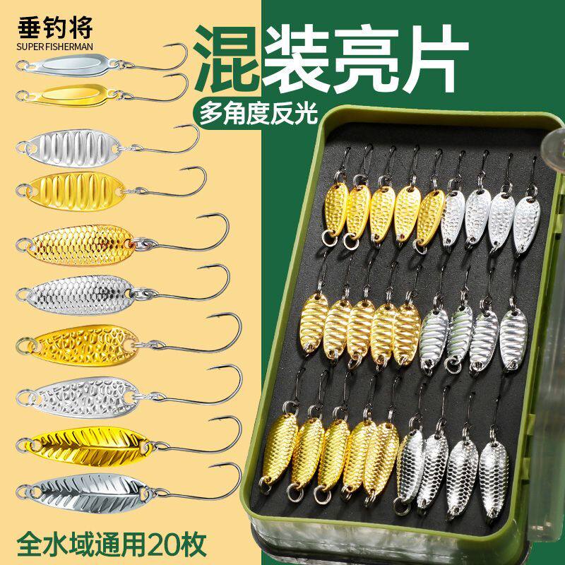 微物瓜子亮片路亚饵远投铁板套装