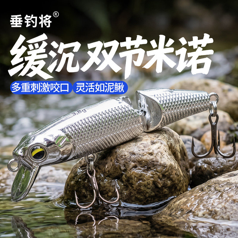 双节米诺缓沉3.8g路亚饵响珠