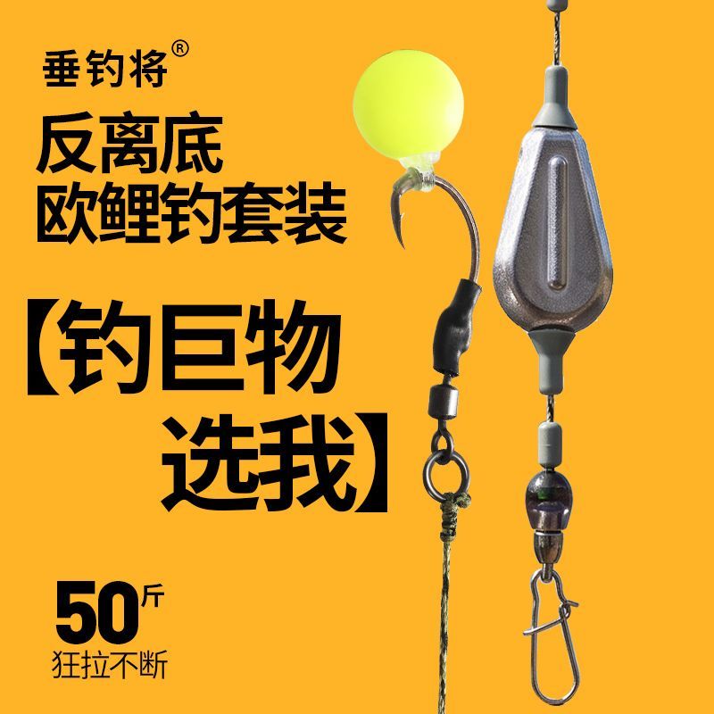 反底钓欧鲤钓线组套装防缠绕大物钓组前导线罗尼钓组手竿钓鲤鱼图片