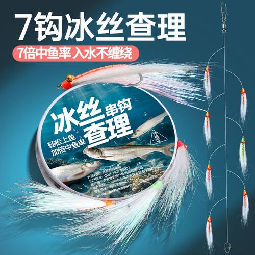 新款夜光冰丝虾串钩成品线组