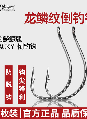 升级款倒钓钩wacky泥鳅钩单钩8003新款路亚鱼钩鳜鱼翘嘴风筝钓组