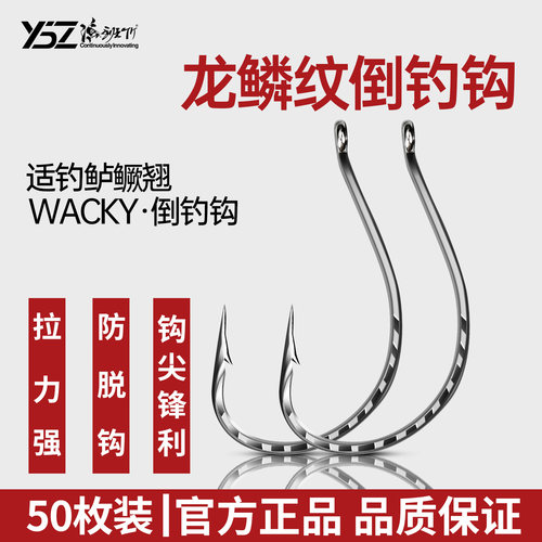 挂泥鳅冬季路亚钩风筝钓组